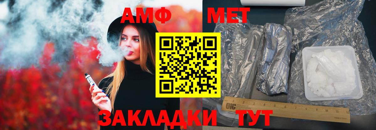 АМФ Розовый  Вход с VPN  Касимов 
