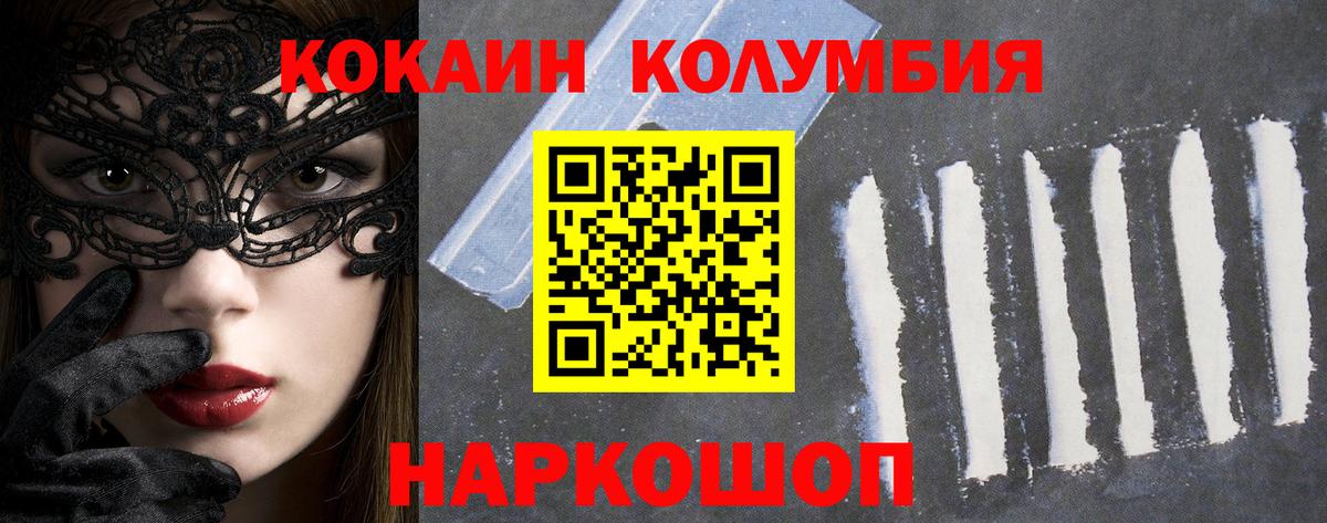 Cocaine 97% Касимов