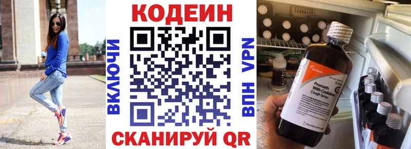 Кодеиновый сироп Lean напиток Lean (лин)  маркетплейс Telegram  Касимов 