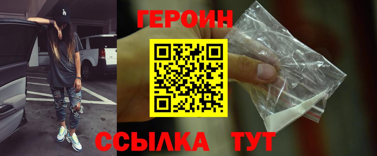 ГЕРОИН гречка  Вход с VPN  ГЕРОИН  Касимов 
