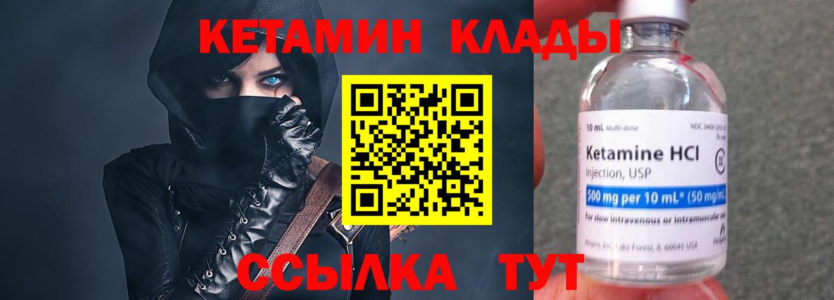 Кетамин ketamine Касимов
