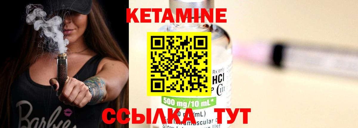 Кетамин VHQ  Вход с VPN  Касимов 