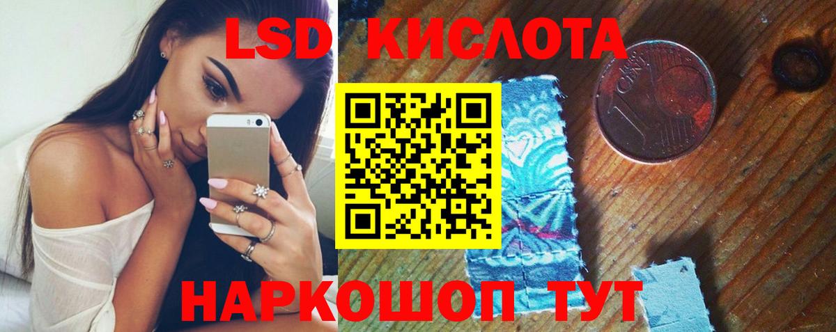 Лсд 25 экстази кислота Касимов
