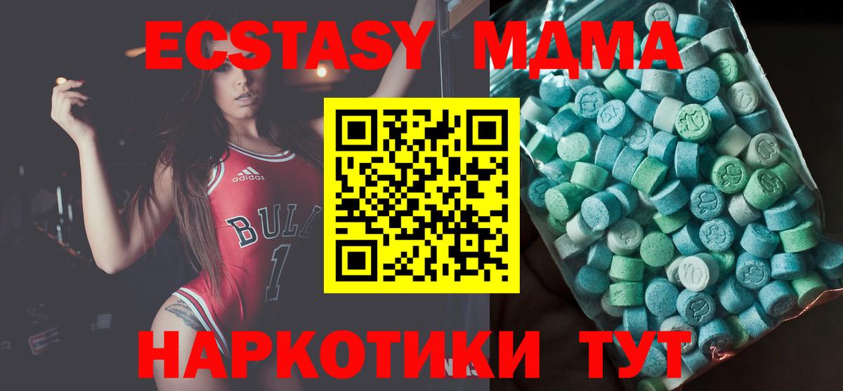 MDMA Molly Касимов