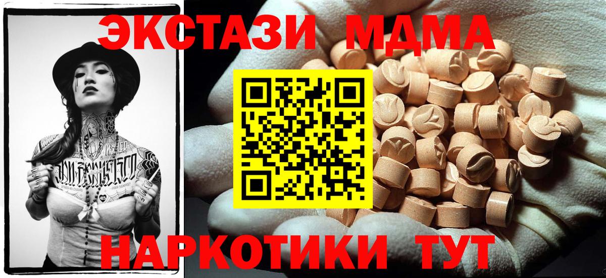 MDMA  МДМА crystal  Вход с VPN  Касимов 