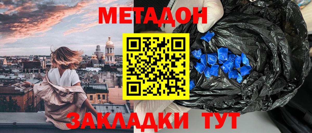 Касимов  МЕТАДОН белоснежный  Вход с VPN  Метадон мёд 