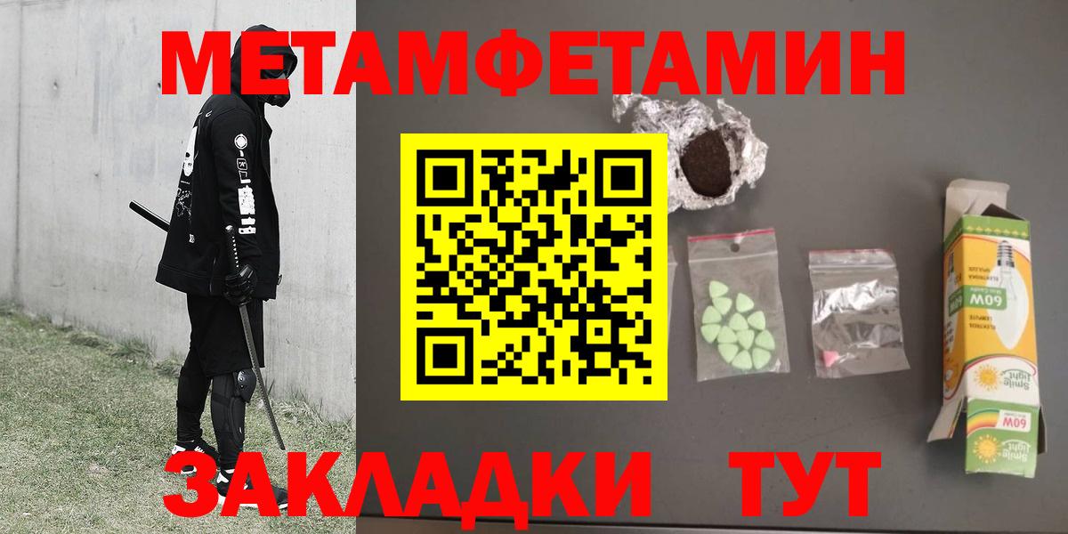 Метамфетамин пудра  Вход с VPN  Касимов 