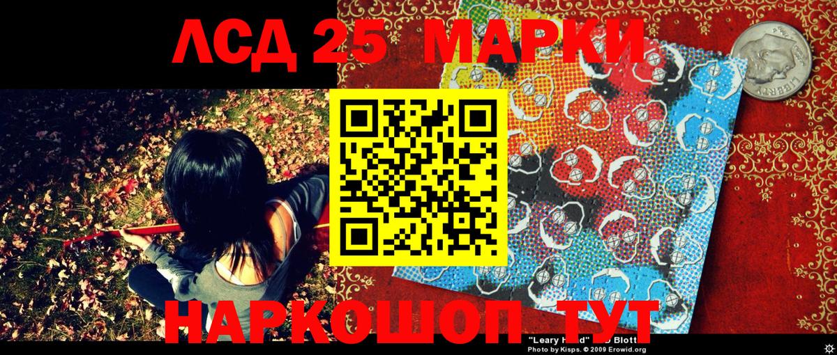 Наркотические марки 1,8мг Касимов