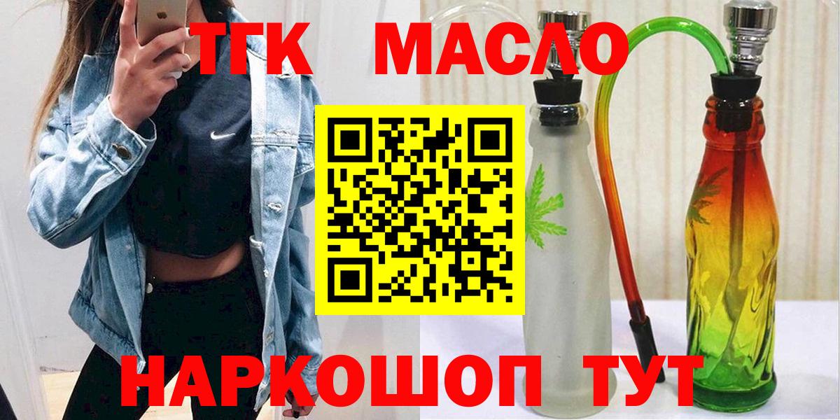 Касимов  ТГК гашишное масло  Дистиллят ТГК гашишное масло  Вход с VPN 